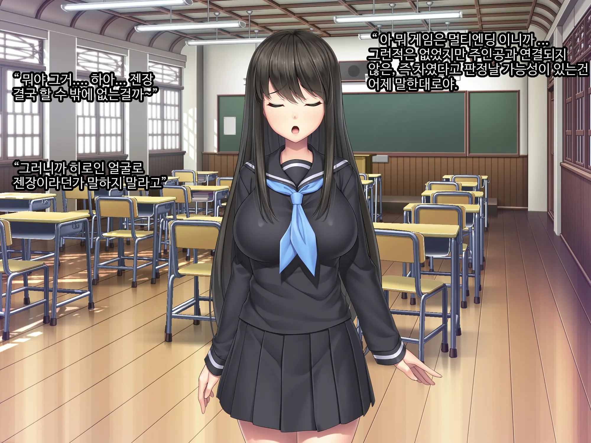 Galge No Heroine O Tasukeru Tame Ni. | 미연시 히로인을 돕기위하여